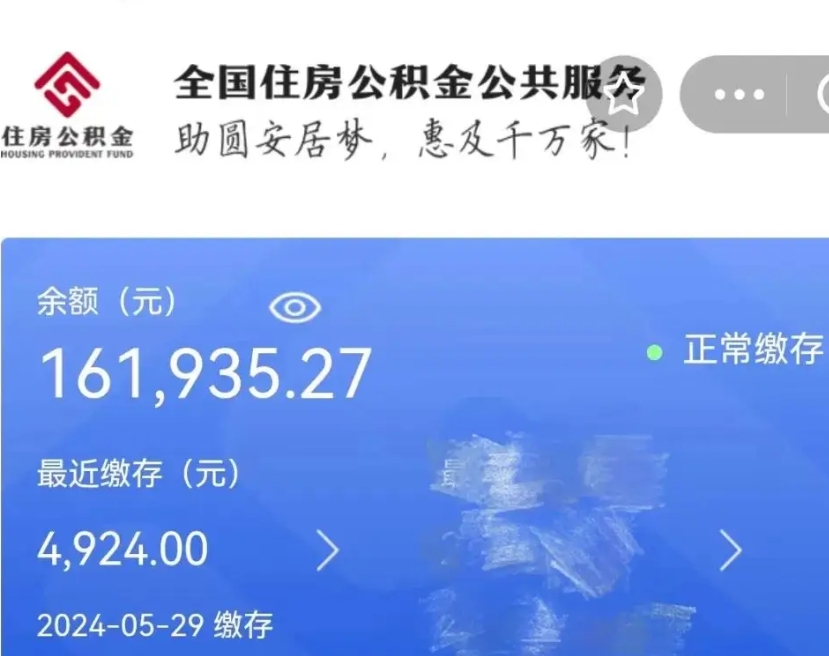 潮州在职取公积金怎么取（在职人员公积金怎么取）